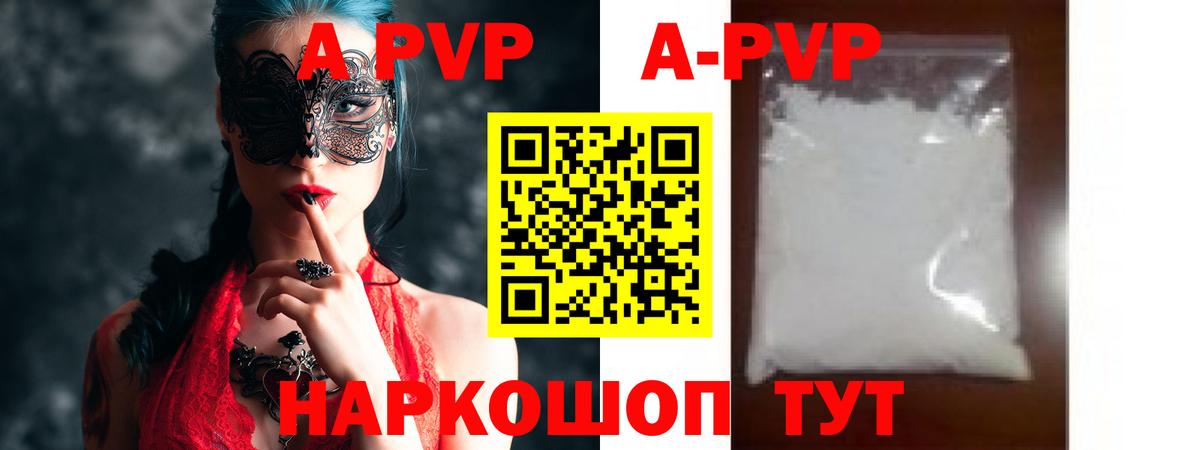 Alfa_PVP крисы CK  Alpha PVP СК  Вход с VPN  купить закладку  Сухой Лог 