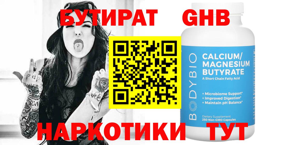 Сухой Лог  Бутират бутик  Вход с VPN 