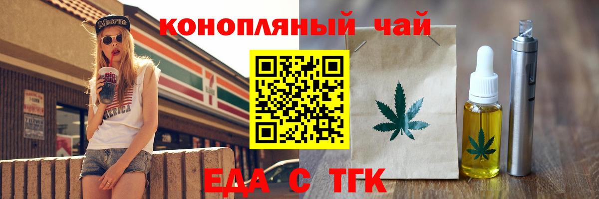Сухой Лог  Cannafood марихуана  Вход с VPN 