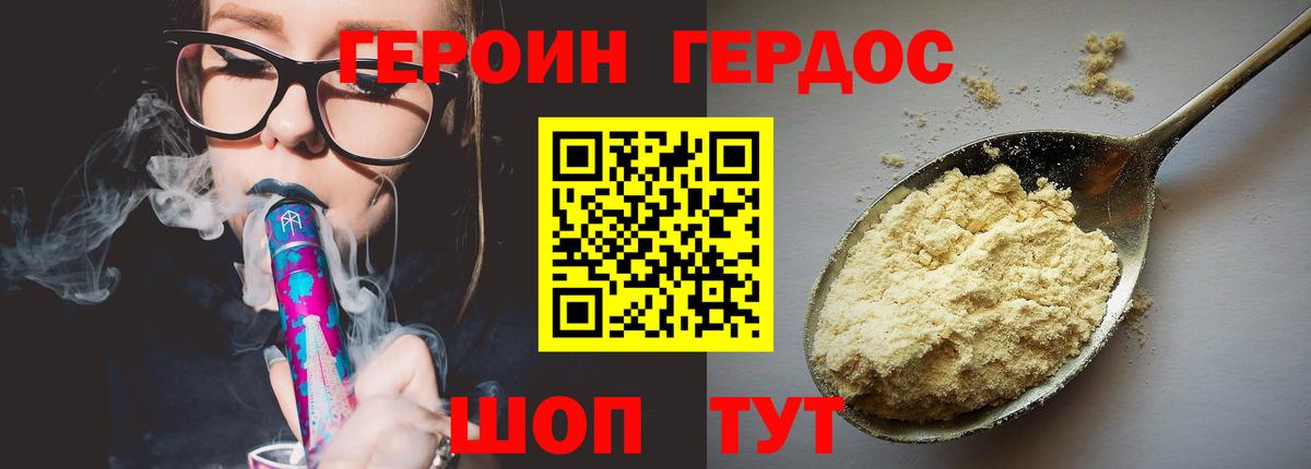 Сухой Лог  Героин  Вход с VPN  Героин герыч 
