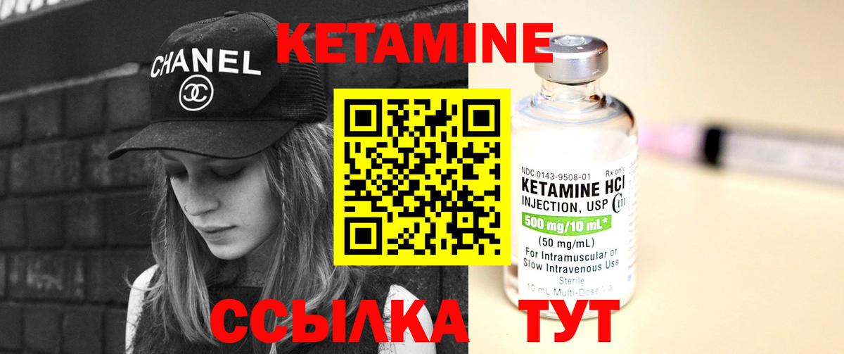 Кетамин ketamine  Вход с VPN  Сухой Лог  КЕТАМИН VHQ 