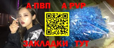 ALPHA-PVP Гатчина