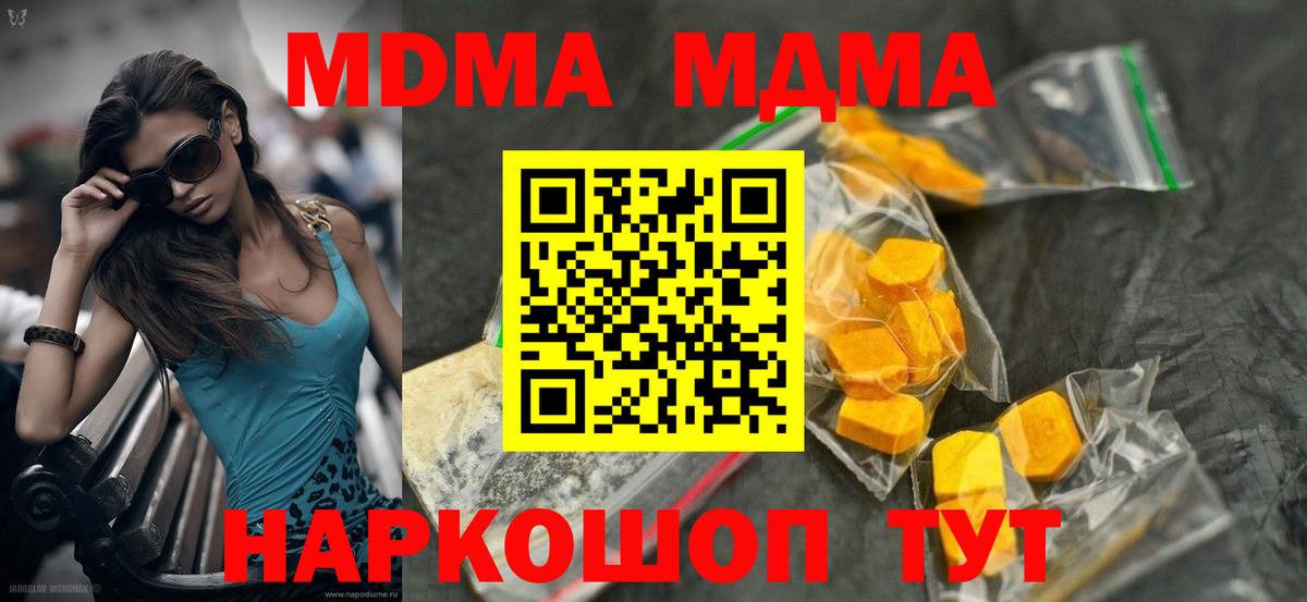 МДМА молли Сухой Лог