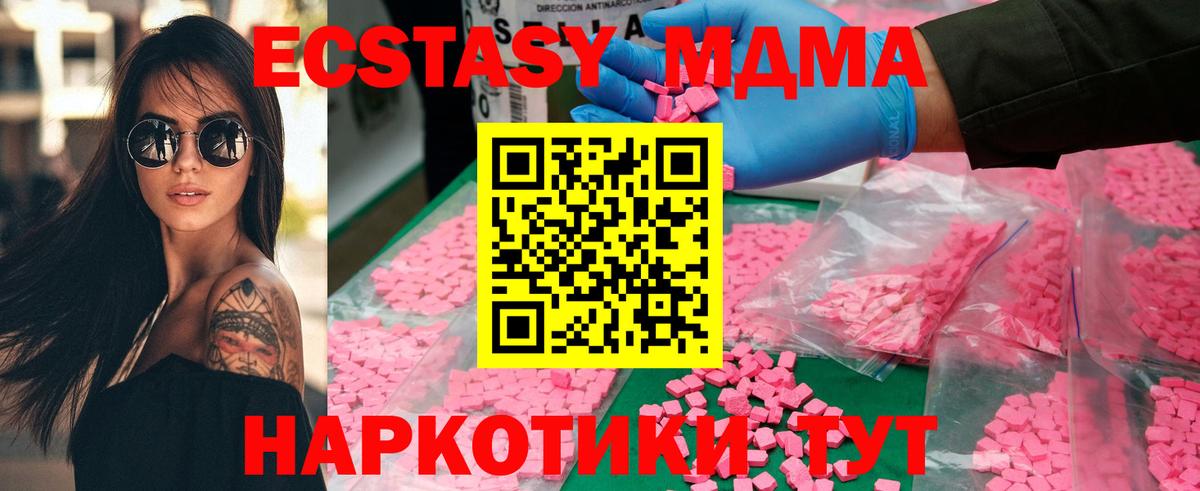 Сухой Лог  МДМА Molly  МДМА  MDMA молли  Вход с VPN 