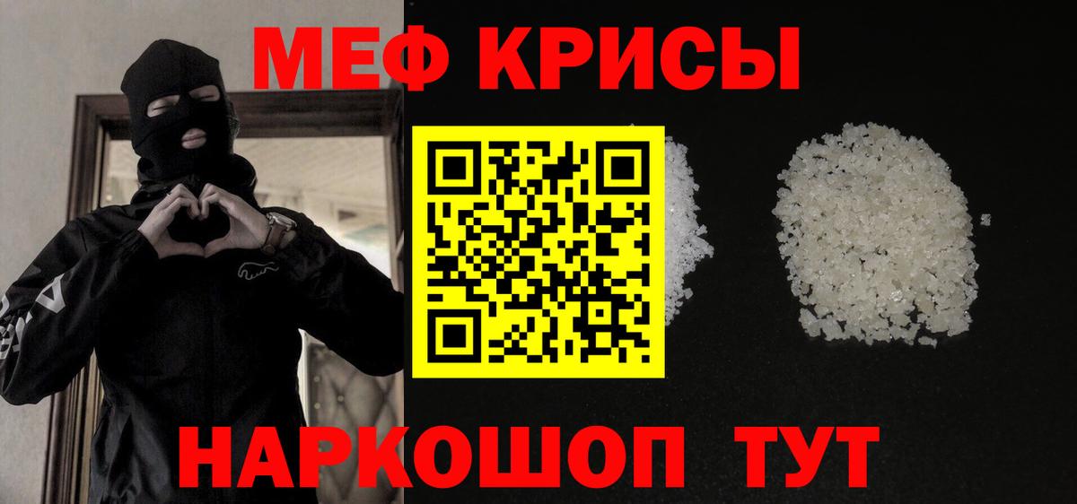 Мефедрон mephedrone  Меф VHQ  Мефедрон  Сухой Лог  Вход с VPN 