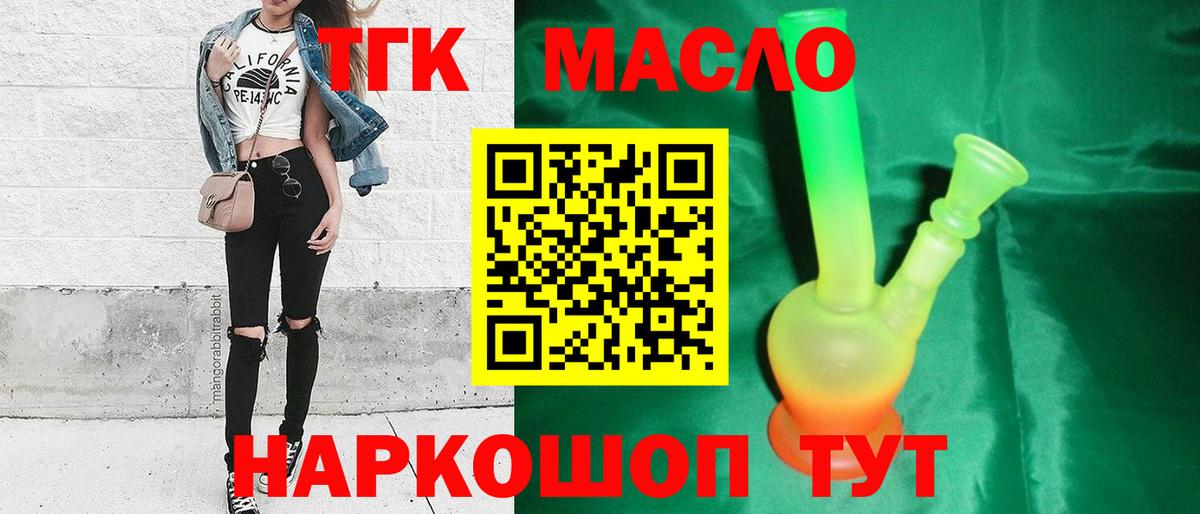 ТГК вейп  Дистиллят ТГК вейп с тгк  что такое   Сухой Лог  Вход с VPN 