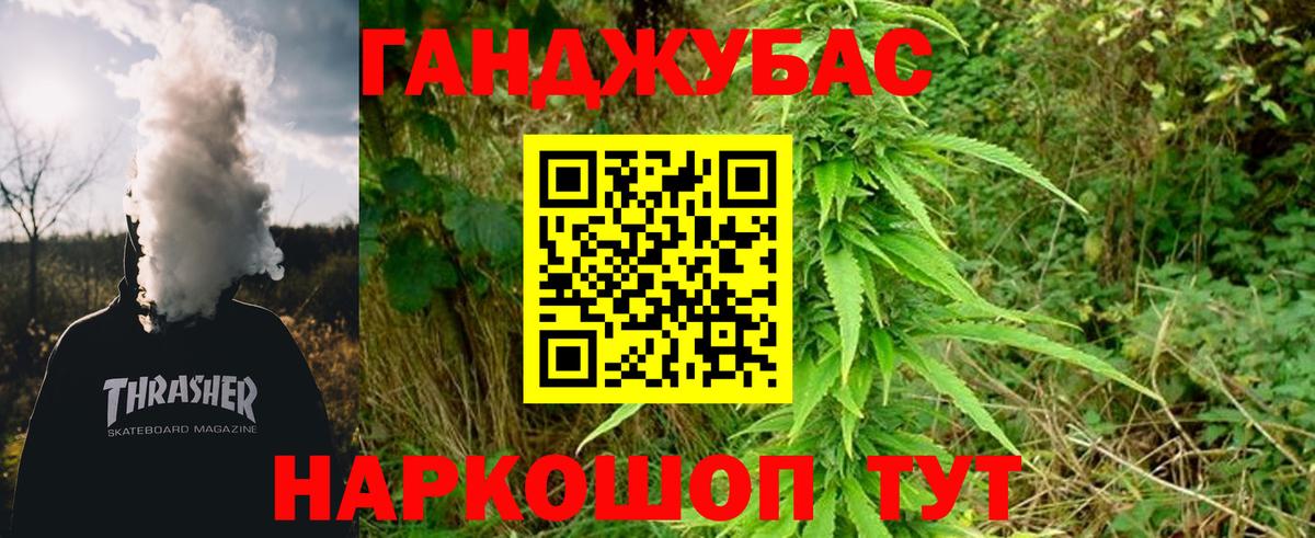 Каннабис Amnesia  Каннабис OG Kush  Вход с VPN  Сухой Лог 